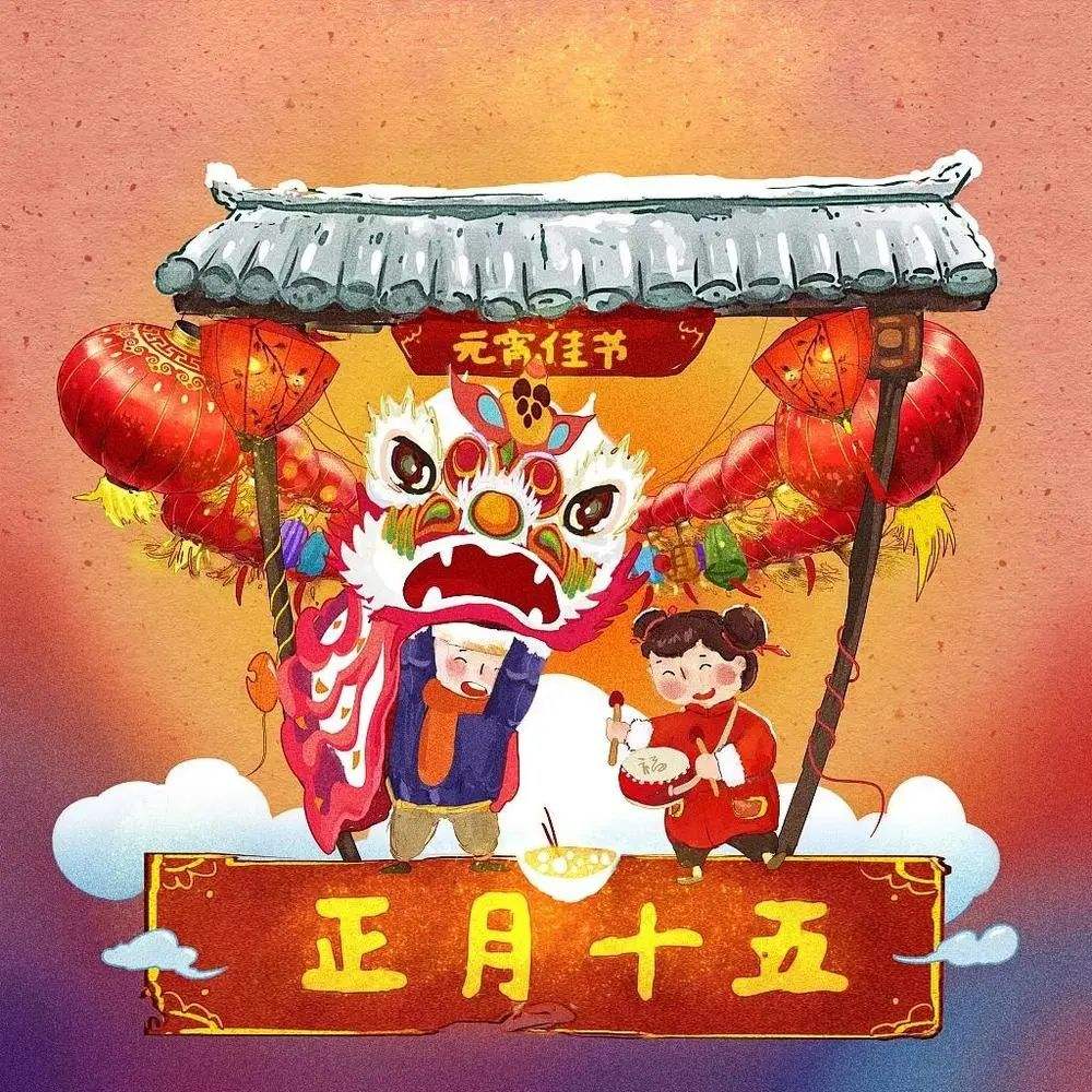 正月十五是什么星座