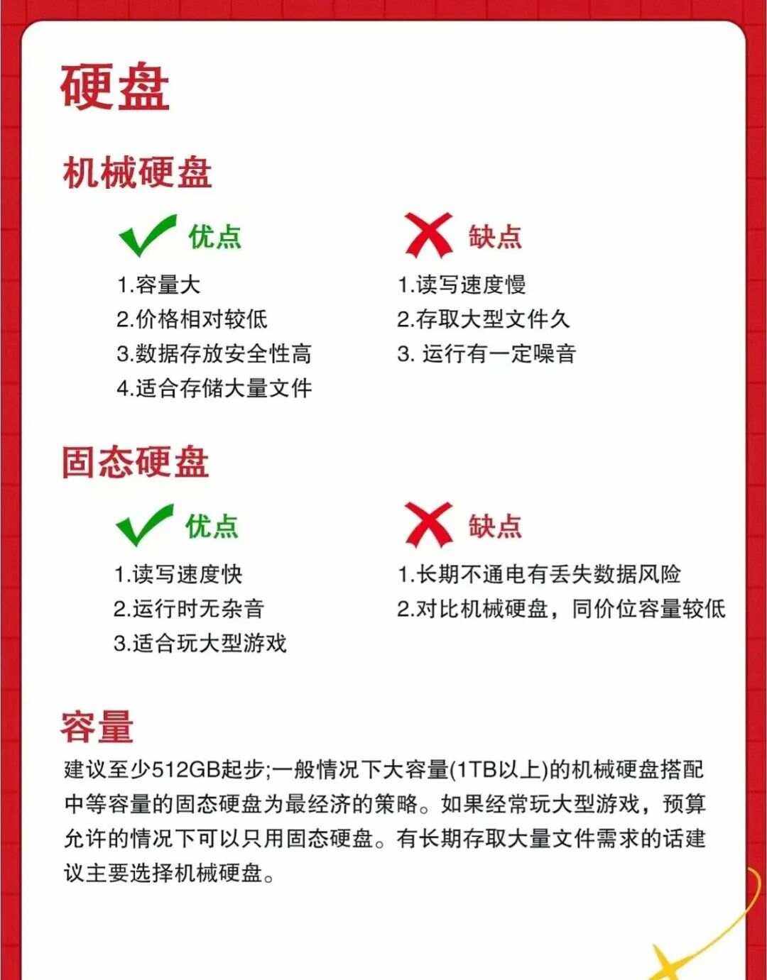 怎么看自己电脑的参数