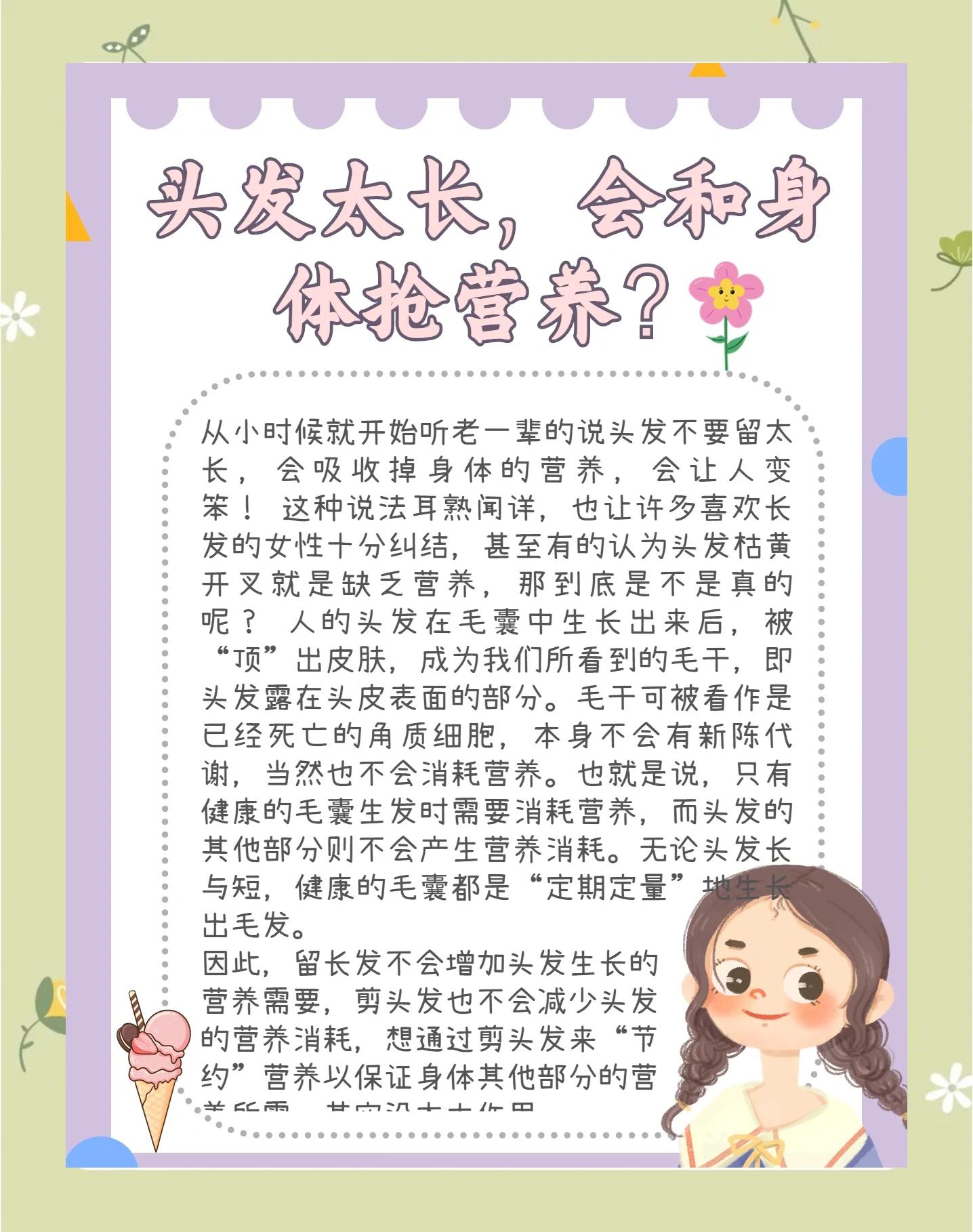头发做营养管用吗