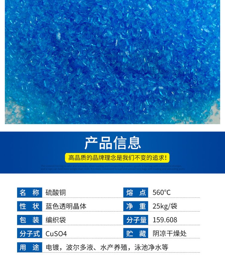 波尔多液的主要成分化学式