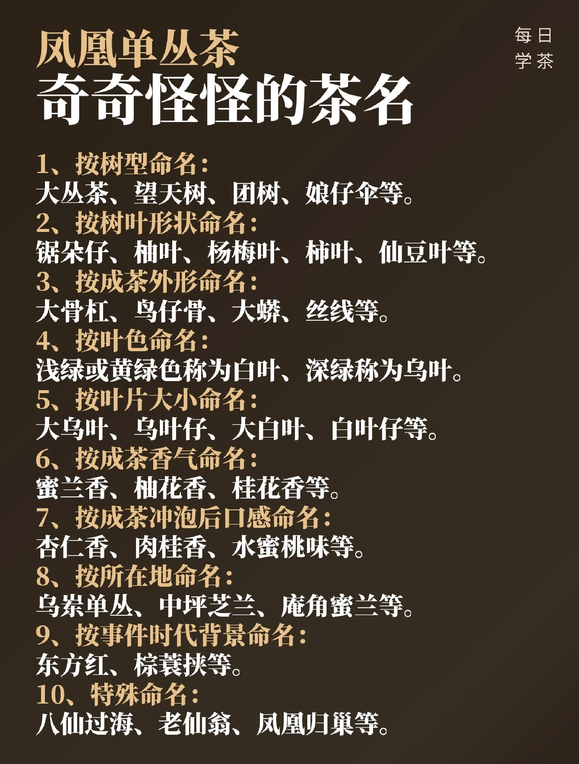 单丛茶的功效作用