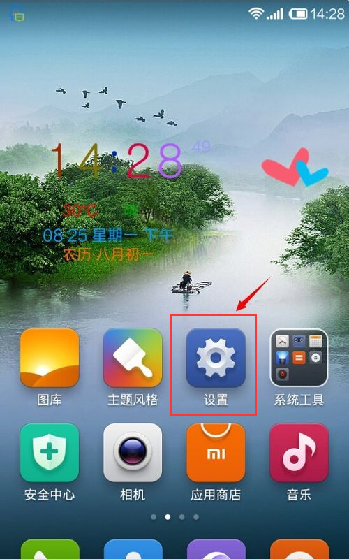 红米手机怎么把软件移动到sd卡
