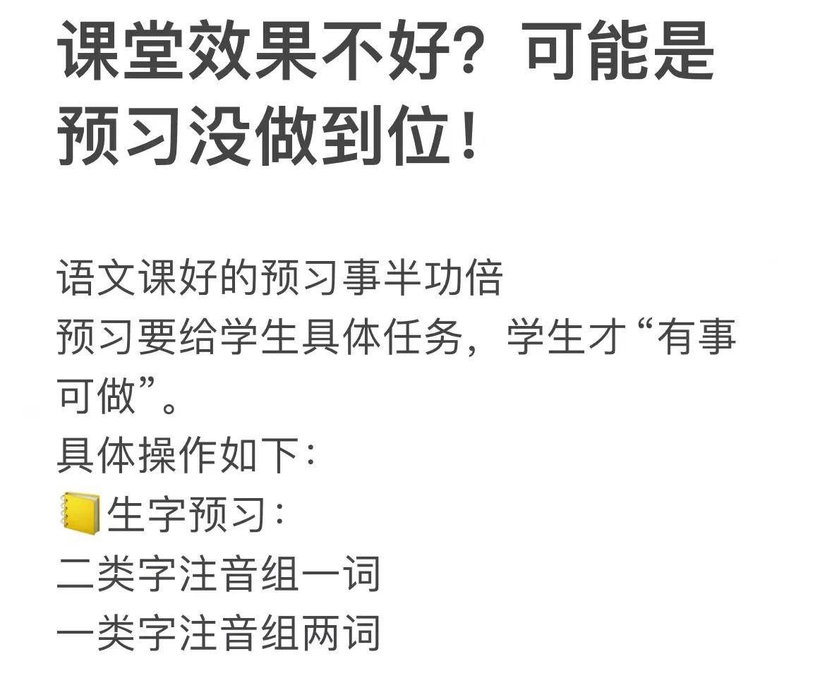 如何提高课堂效率