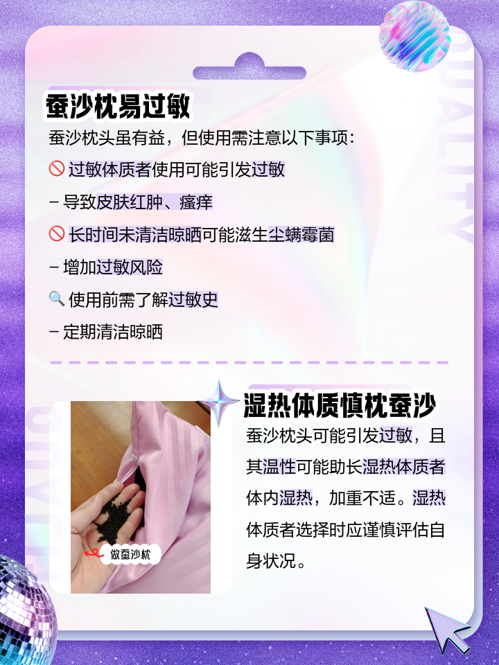 蚕沙枕的功效和作用