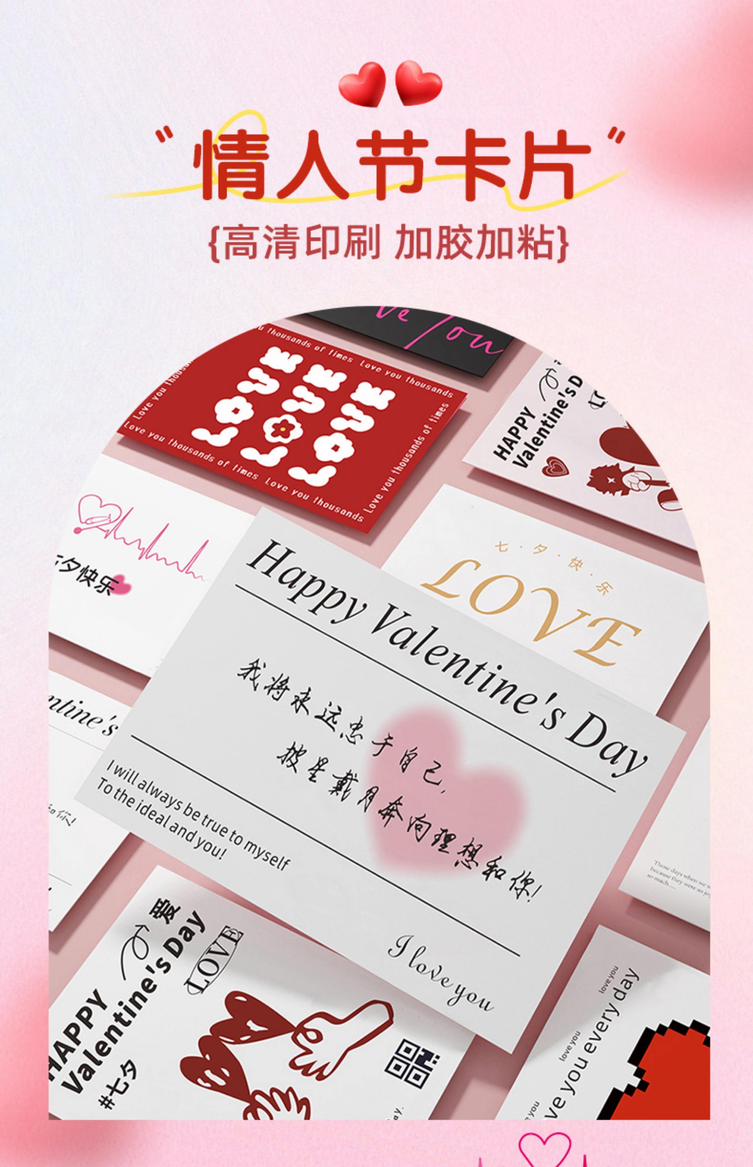 情人节卡片祝福语大全