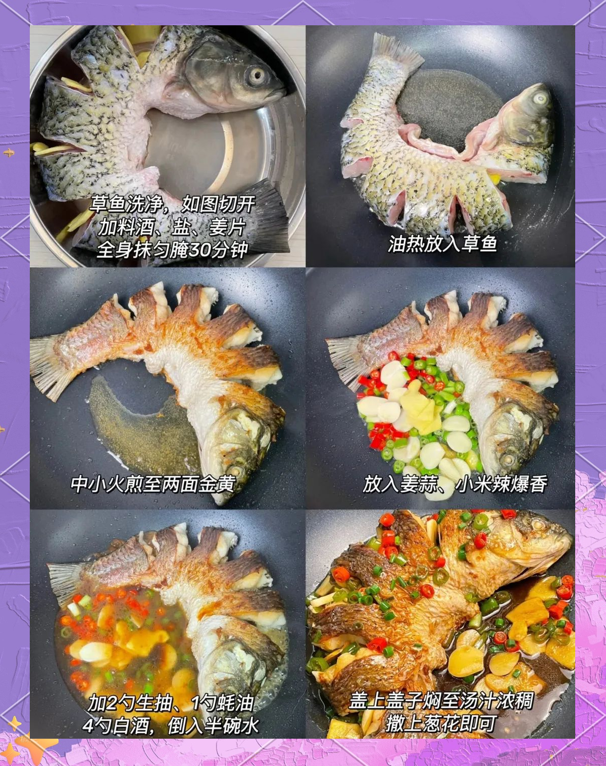 简单易上手的红烧海鱼做法