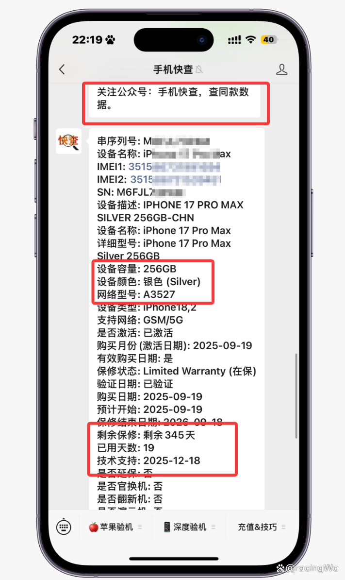 苹果扩容机有什么影响吗