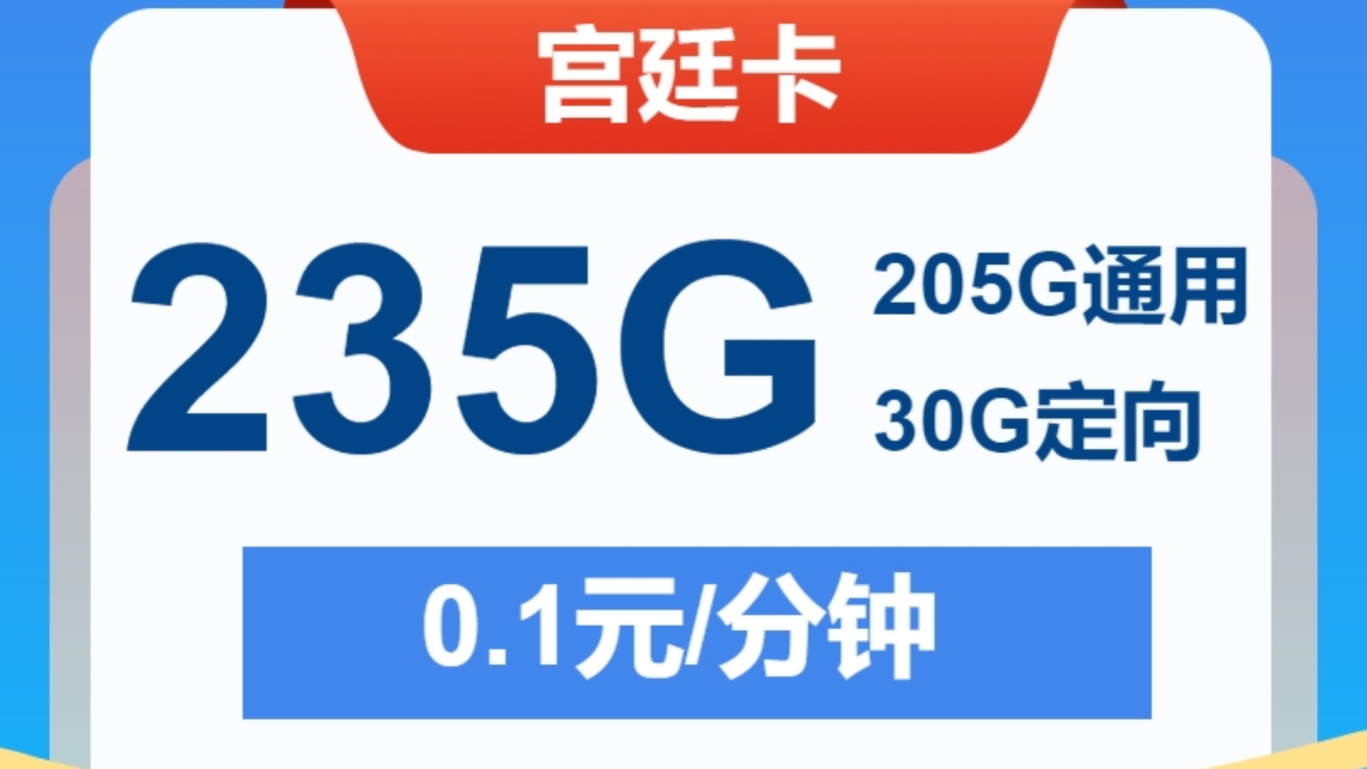 流量一个G等同多少兆呢?