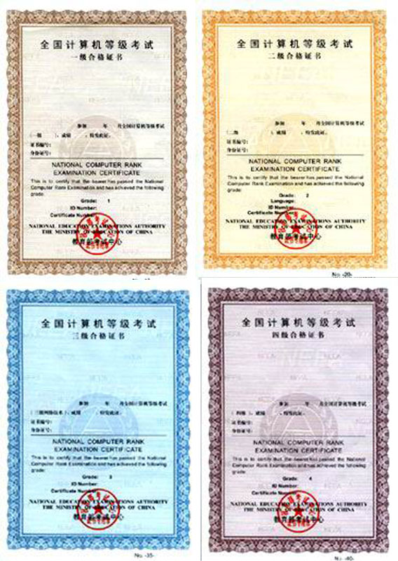 计算机等级考试三级是什么