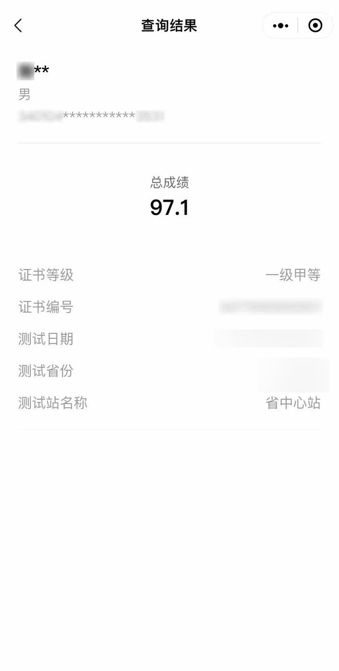 全国普通话考试查询成绩入口