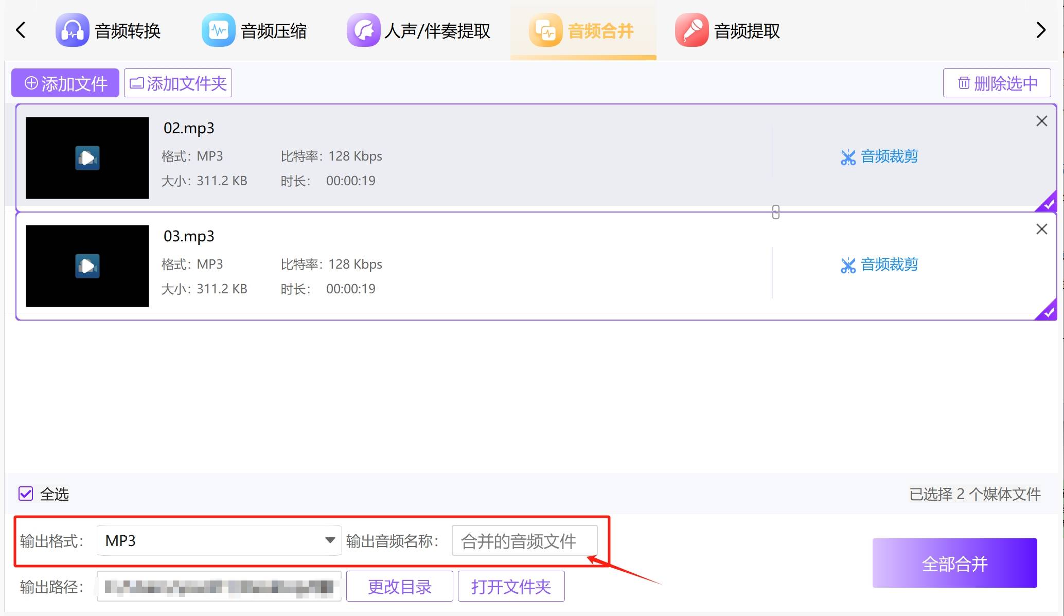 常见的音频文件格式有哪些