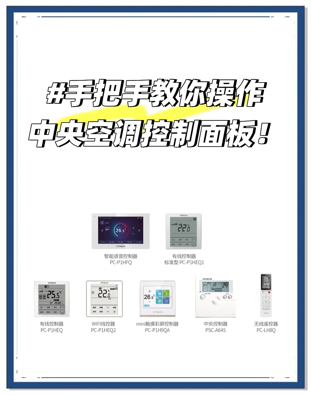 空调自动开关机怎么设置