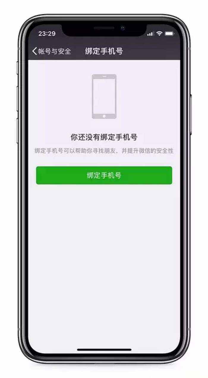 怎么申请微信账号怎么申请微信